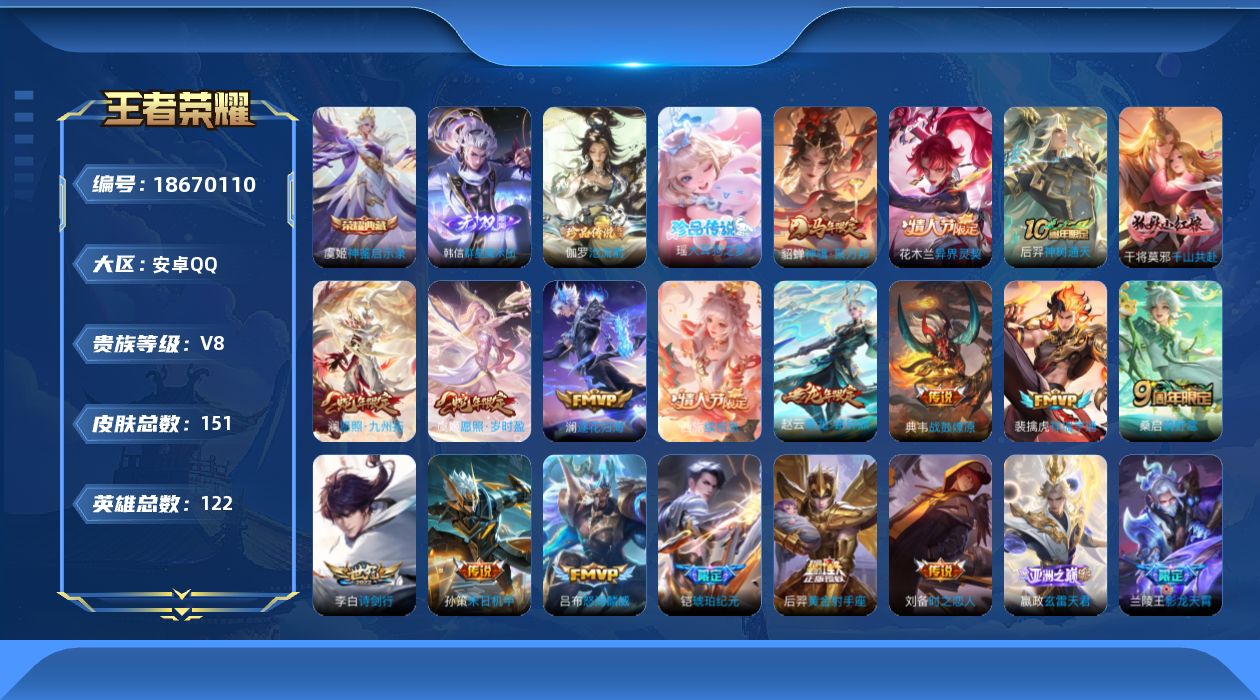 王者荣耀账号安卓QQ0BCVSN无双1水晶1珍品传说2传说27优质限定18
qq钱包无法注销 信用分合格 星会员已关联