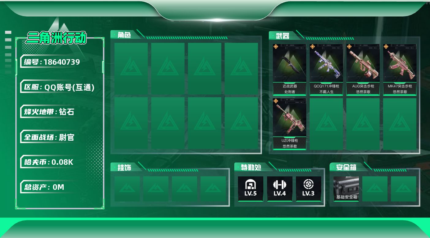 三角洲行动账号QQ总资产:91M 1近战传说 5传说枪械 哈夫币:80.200K  不可修改实名 
【烽火地带段位】钻