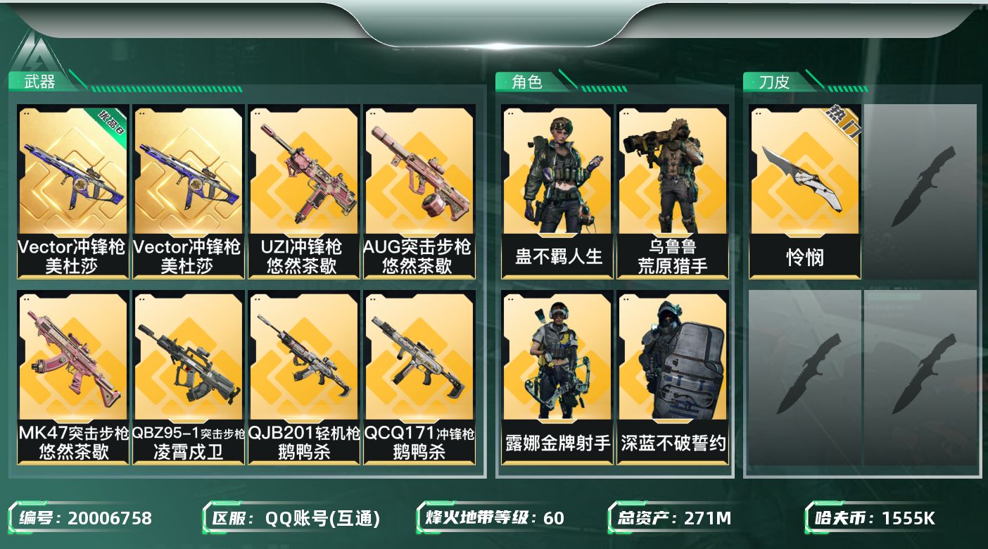 SJZCMW4140431三角洲行动账号详情图14 SJZCMW4140431三角洲行动账号详情图14