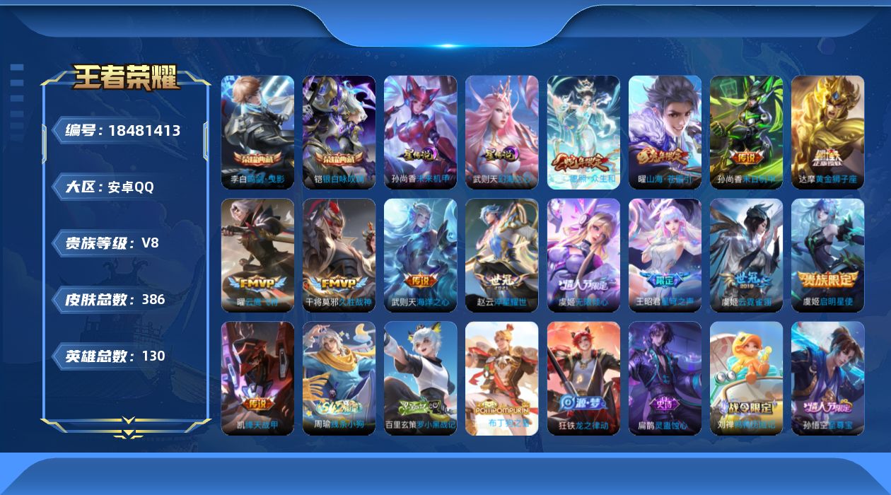 王者荣耀账号安卓QQ37CA49可二次"379皮肤水晶3传说13优质限定17
无设备脸 钱包已注销 信用分正常 社交限