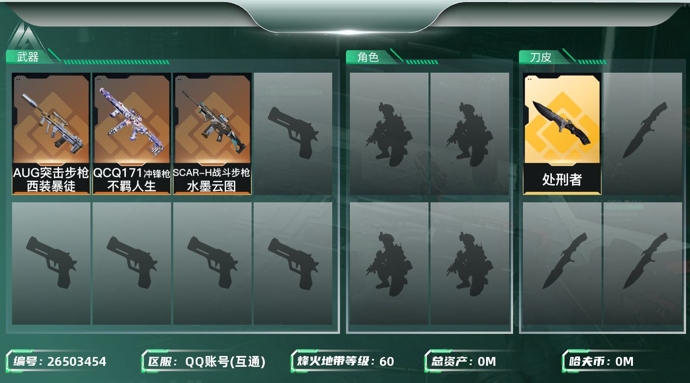 三角洲行动账号QQ[]总资产:165.4M 1近战传说 4传说枪械 哈夫币:79.144K 不可二次 不可修改实名 

