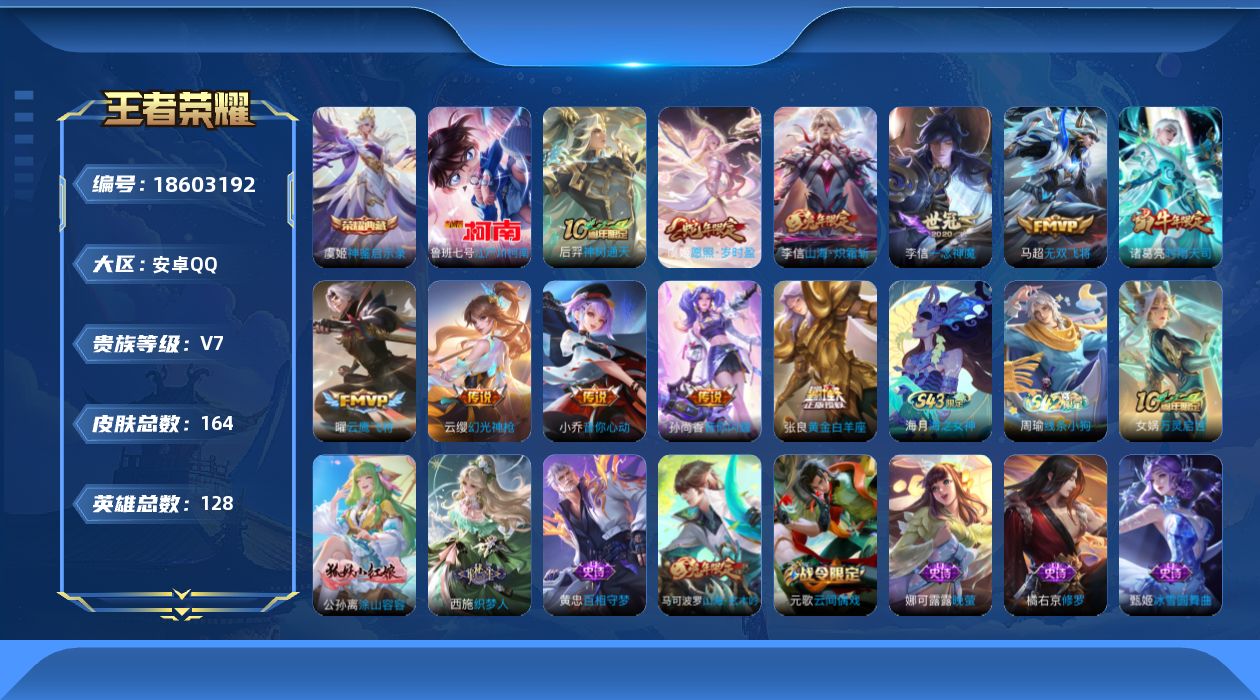 王者荣耀账号安卓QQ0B883D可二次水晶1珍品传说1传说11优质限定7
qq钱包已注销 信用分合格 星会员已关联
