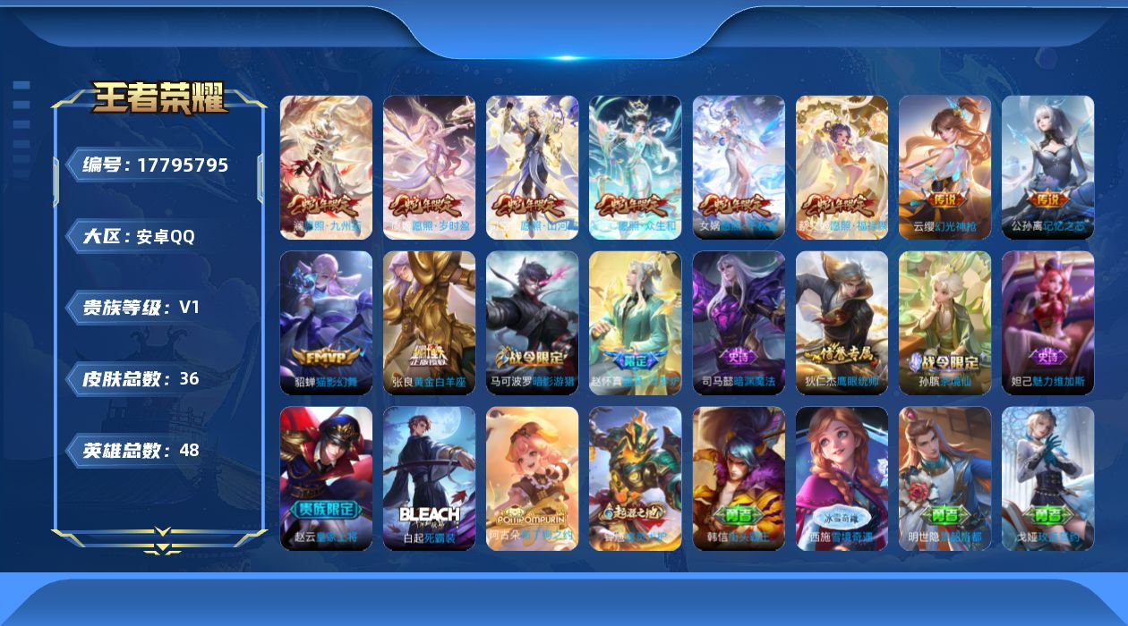 王者荣耀账号安卓QQ0AW0X2可二次"女号传说10优质限定7
钱包已注销、信用分正常、无设备脸
新传说限定：愿照·