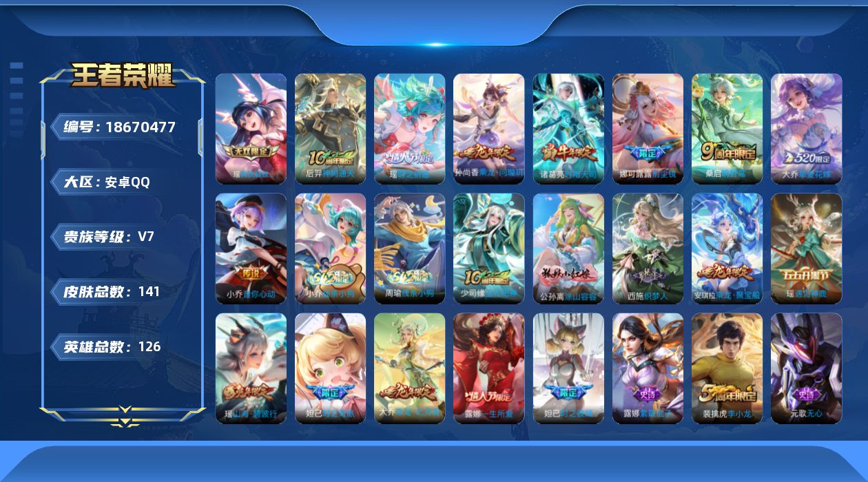 王者荣耀账号安卓QQ0BCZNL可二次"无双1极品女号传说8优质限定18
钱包已注销、信用分正常、无设备脸
无双皮肤