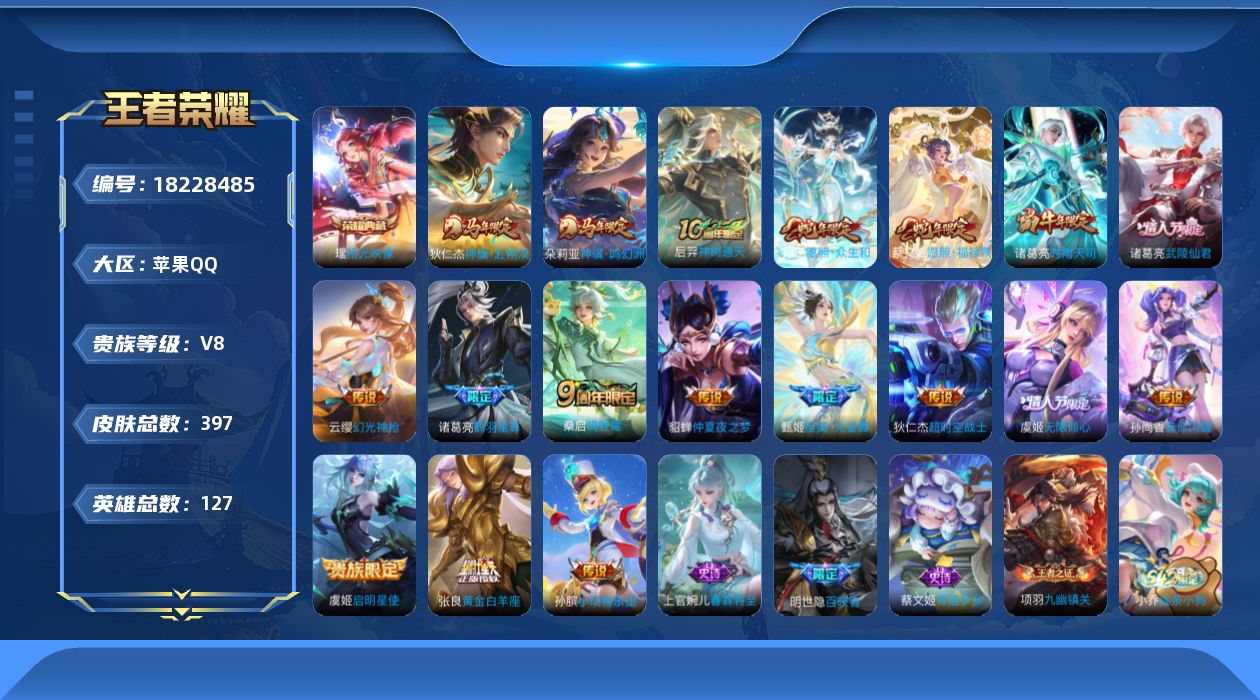 王者荣耀账号苹果QQ0B9GWX可二次游走50段中路45段396皮肤水晶1女号传说18优质限定29
信用分合格 钱包已
