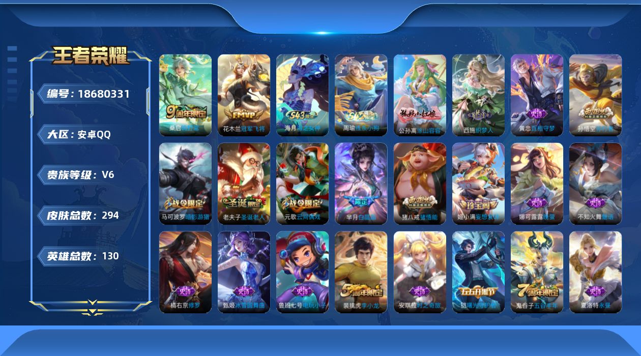 王者荣耀账号安卓QQ0B4FRY可二次"292皮肤水晶1女号传说2优质限定6
钱包已注销、信用分正常、无设备脸
水晶