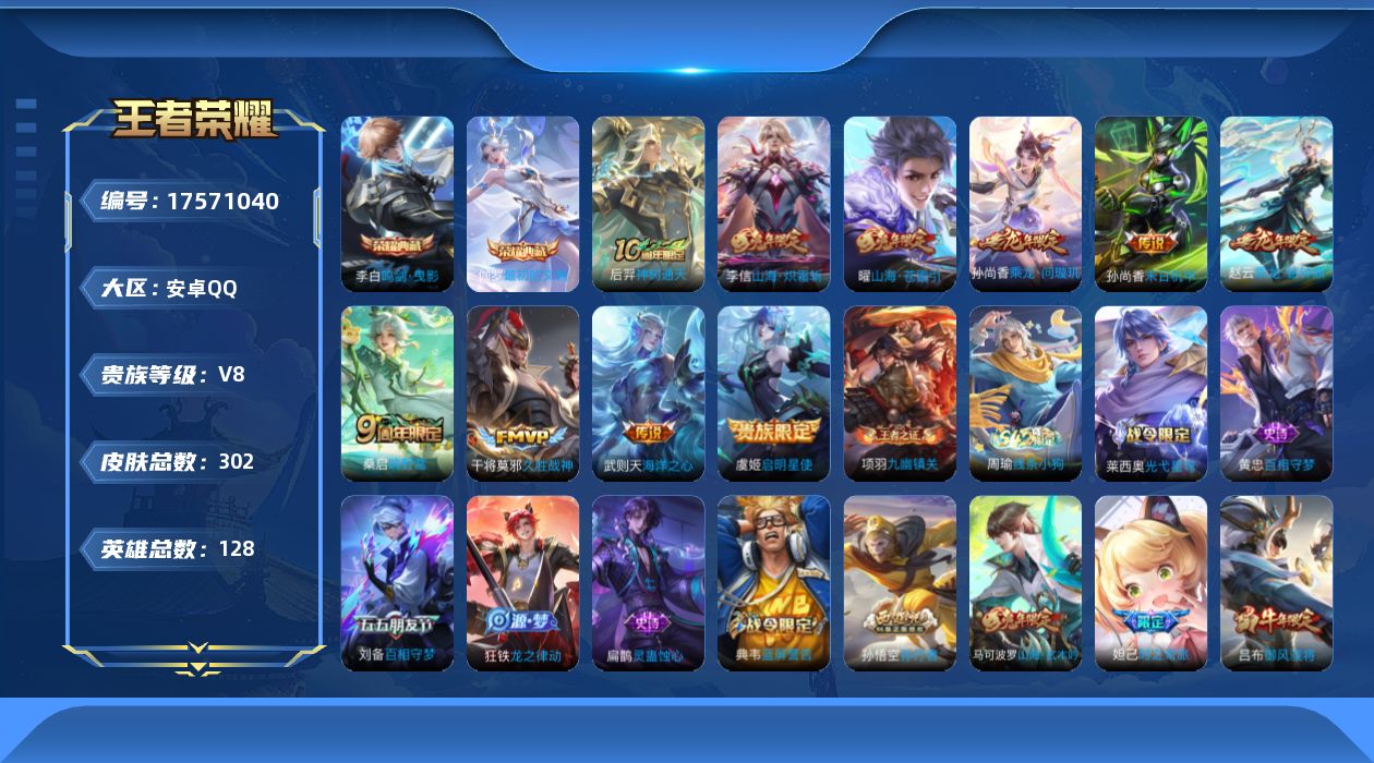 王者荣耀账号安卓QQ0AO1MO可二次"293皮肤水晶3传说10优质限定7
qq钱包无法注销 信用分合格 星会员已关联
