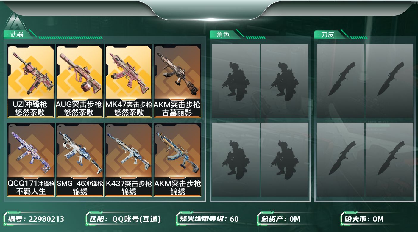 三角洲行动账号QQ总资产:113.6M  10传说枪械 哈夫币:17.243K 不可二次 不可修改实名 
【烽火地带段