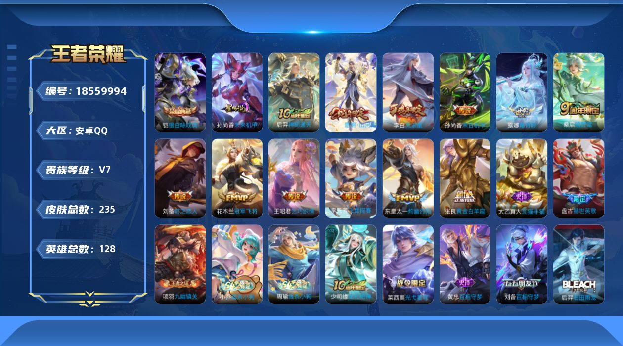 WZQM4294560王者荣耀账号详情图21 WZQM4294560王者荣耀账号详情图21