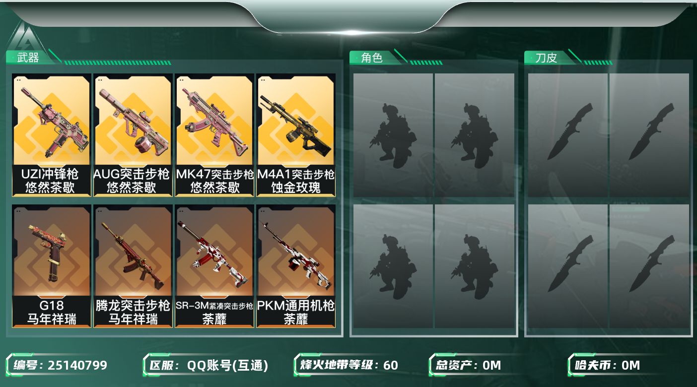 三角洲行动账号QQ[]总资产:184.4M  16传说枪械 哈夫币:27.483K 不可二次 不可修改实名 
【烽火地