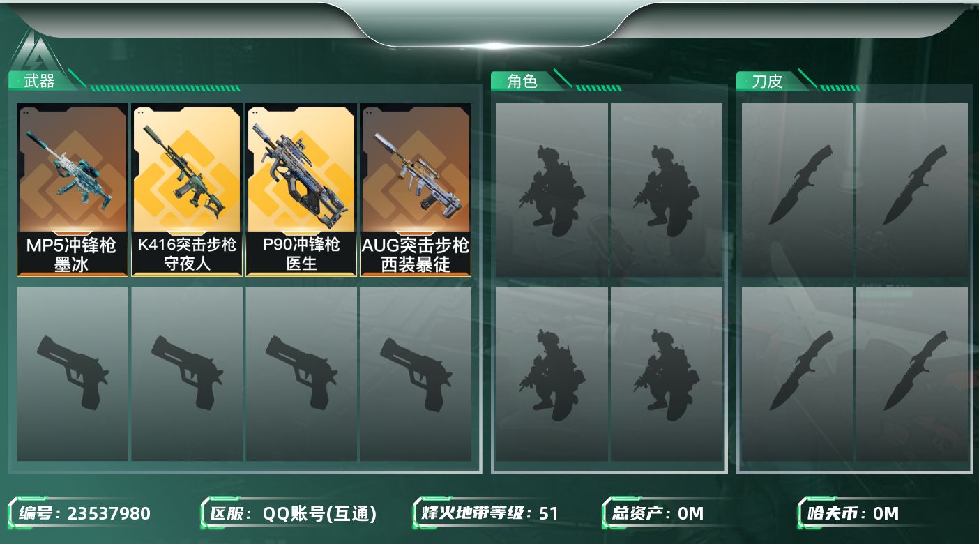 三角洲行动账号QQ总资产:170M  4传说枪械 哈夫币:98.103K 可二次 可修改实名 
【烽火地带段位】无段位