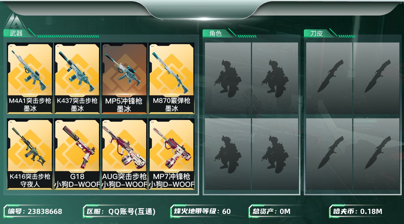 三角洲行动账号QQ总资产:221.3M  8传说枪械 哈夫币:186000K 不可二次 不可修改实名 
【烽火地带段位