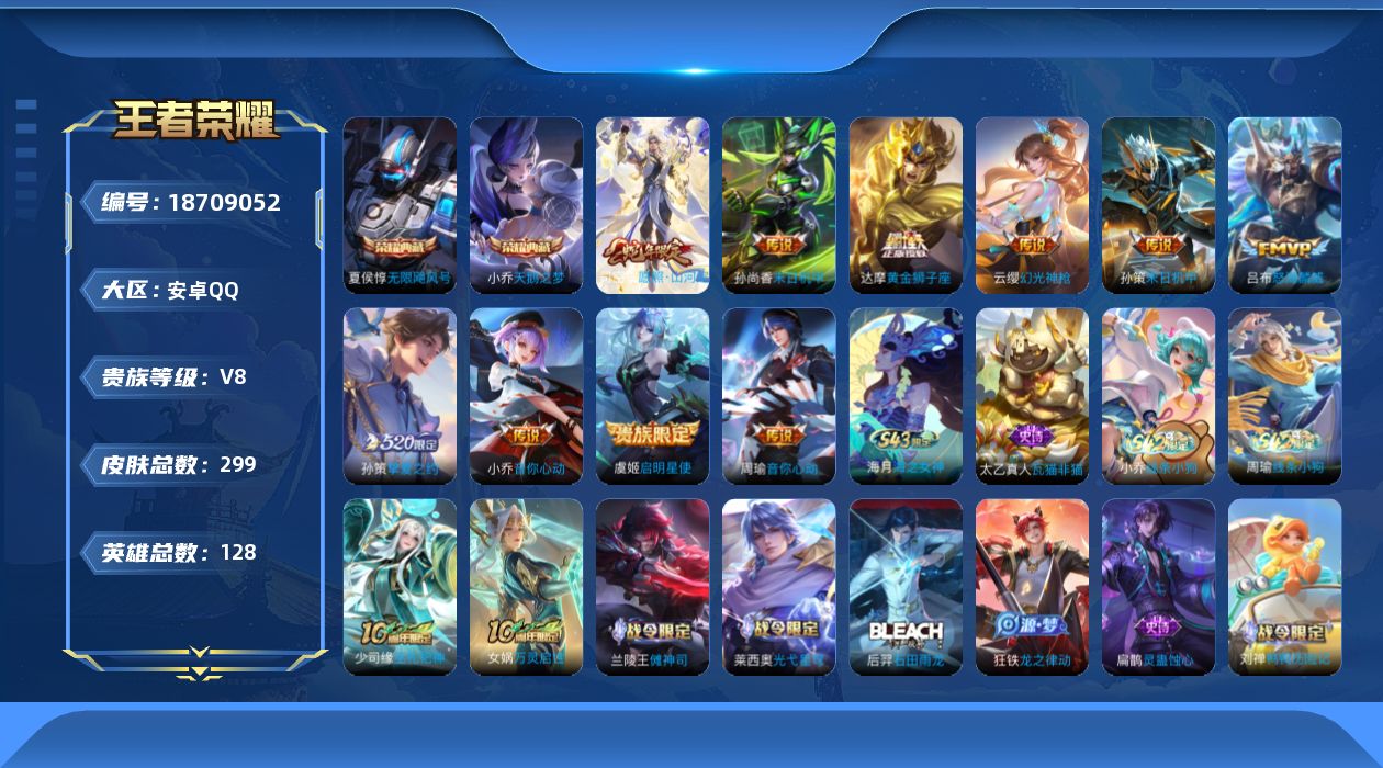 王者荣耀账号安卓QQ0B0IM2"291皮肤水晶2女号传说10优质限定5
qq钱包已注销 信用分合格 
水晶皮肤：无