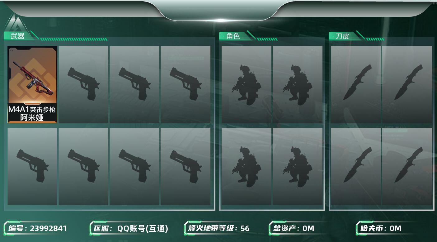 三角洲行动账号QQ[23992841]总资产:140.9M  1传说枪械 哈夫币:90.136K 可二次 可修改实名 