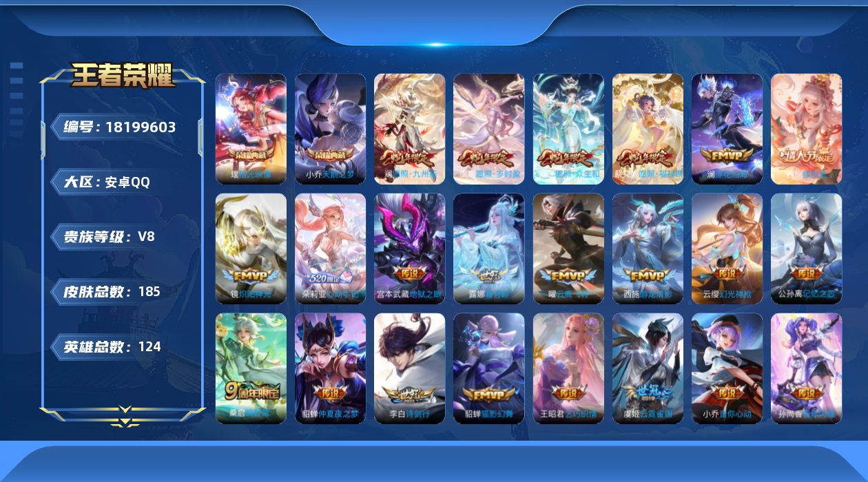 王者荣耀账号安卓QQ0B9P5Y可二次V8"""水晶2极品女号传说24优质限定12
钱包已注销、信用分正常、无设备脸