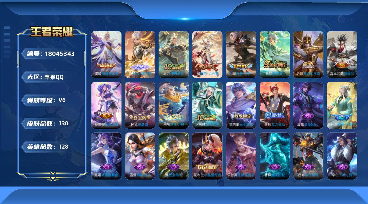 WZQM4263261王者荣耀账号详情图16 WZQM4263261王者荣耀账号详情图16