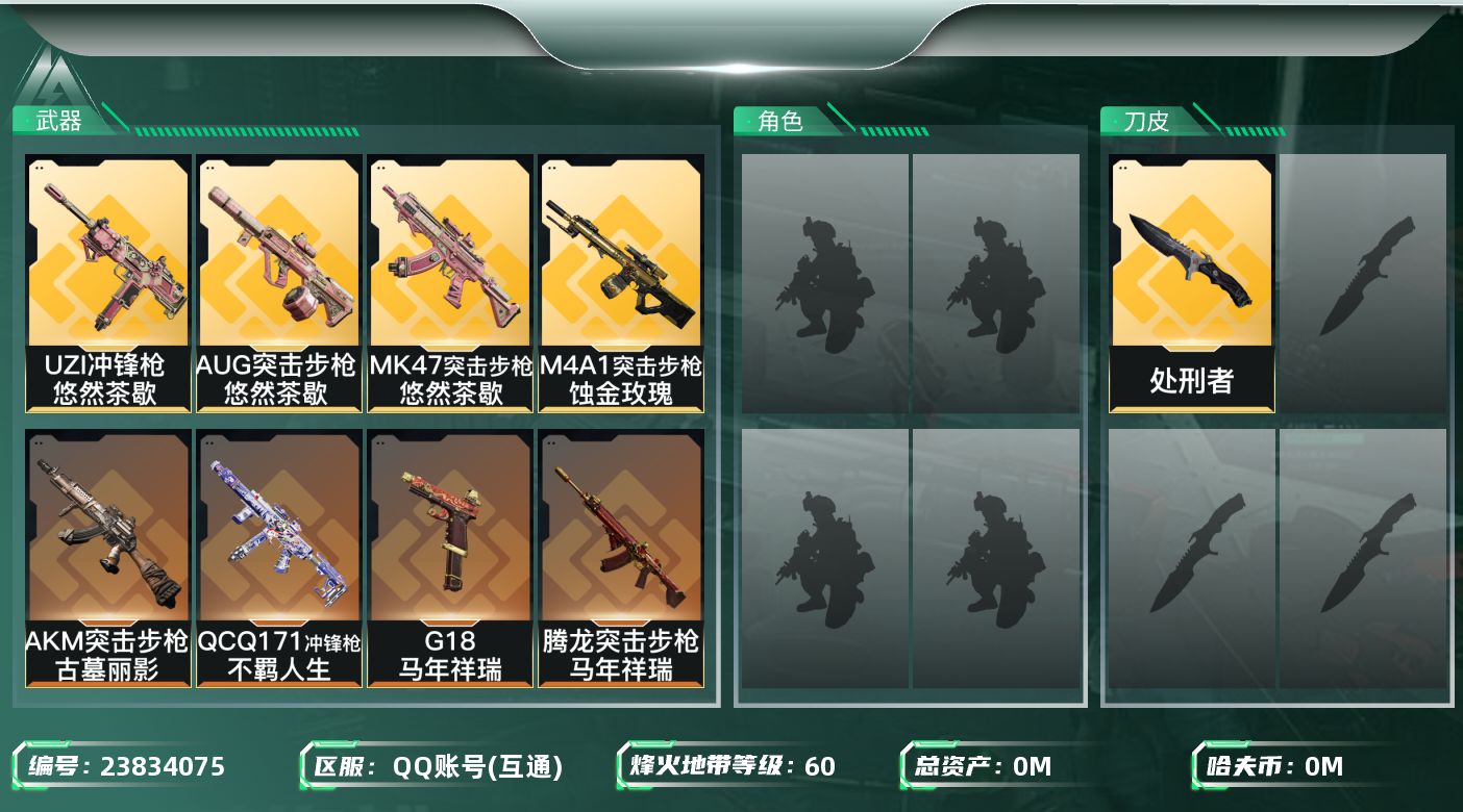 三角洲行动账号QQ总资产:220.7M 1近战传说 18传说枪械 哈夫币:11.368K 不可二次 不可修改实名 
【