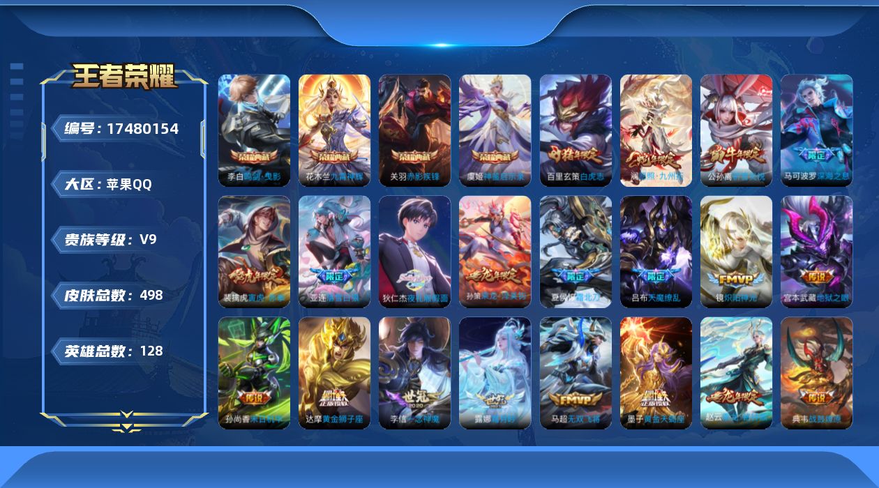 王者荣耀账号苹果QQ0AF11V可二次484皮肤水晶3传说47优质限定47
信用分正常 钱包已注销  社交限制
典韦