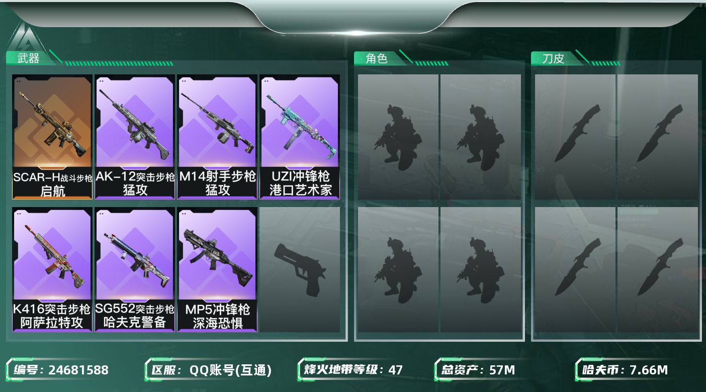 三角洲行动账号QQ【kysjz177】57m总资产-7666k哈夫币-47烽火等级-黄金-10战场等级-列兵
【近战皮