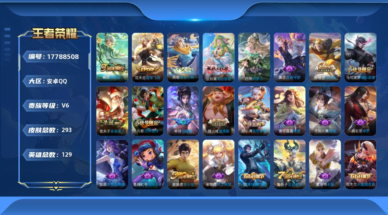 王者荣耀账号安卓QQ0B4FRY可二次"292皮肤水晶1女号传说2优质限定6
钱包已注销、信用分正常、无设备脸
水晶