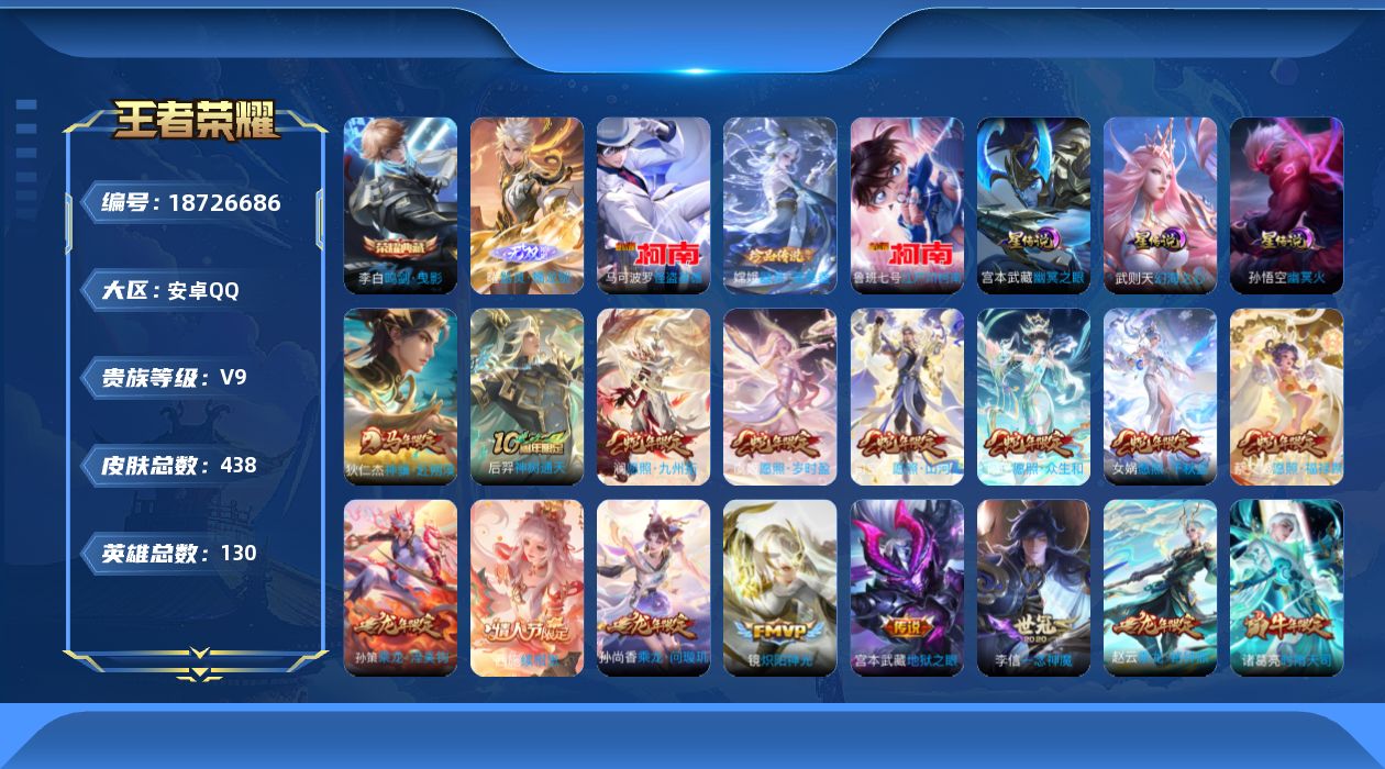 王者荣耀账号安卓QQ0B7AKF
无二次无双1水晶2珍品传说3传说32优质限定41
钱包无法注销、信用分正常、无设备