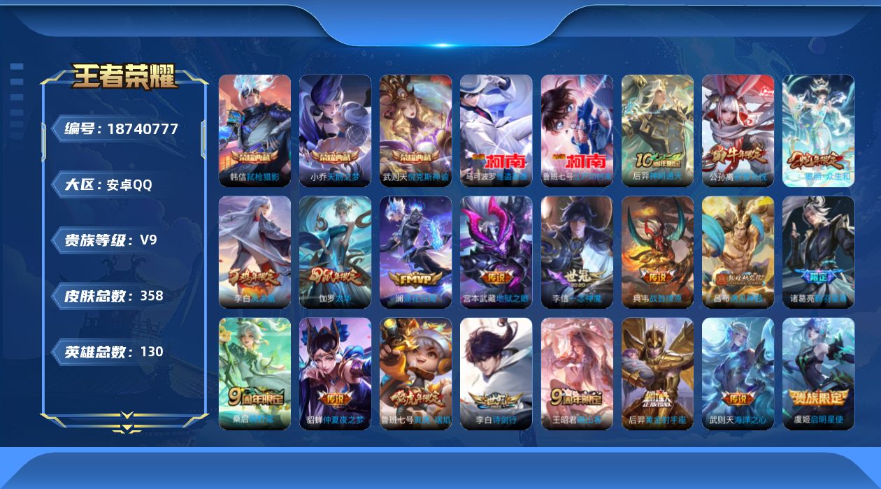 王者荣耀账号安卓QQ0B1C0H可二次"351皮肤水晶4珍品传说2传说21优质限定28
钱包无法注销、信用分正常、无设