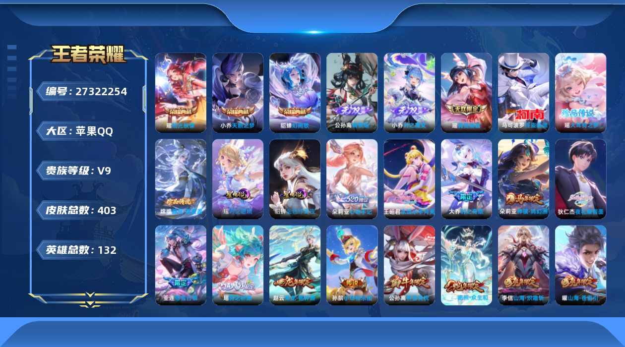 WZMMN4729258王者荣耀账号详情图27
