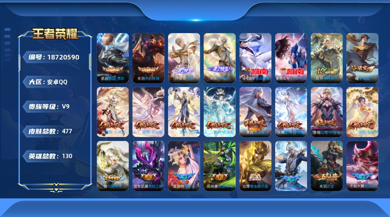 王者荣耀账号安卓QQ0BEQBA无二次477皮肤无双2水晶3珍品传说2传说34优质限定29
信用分合格 钱包已注销
