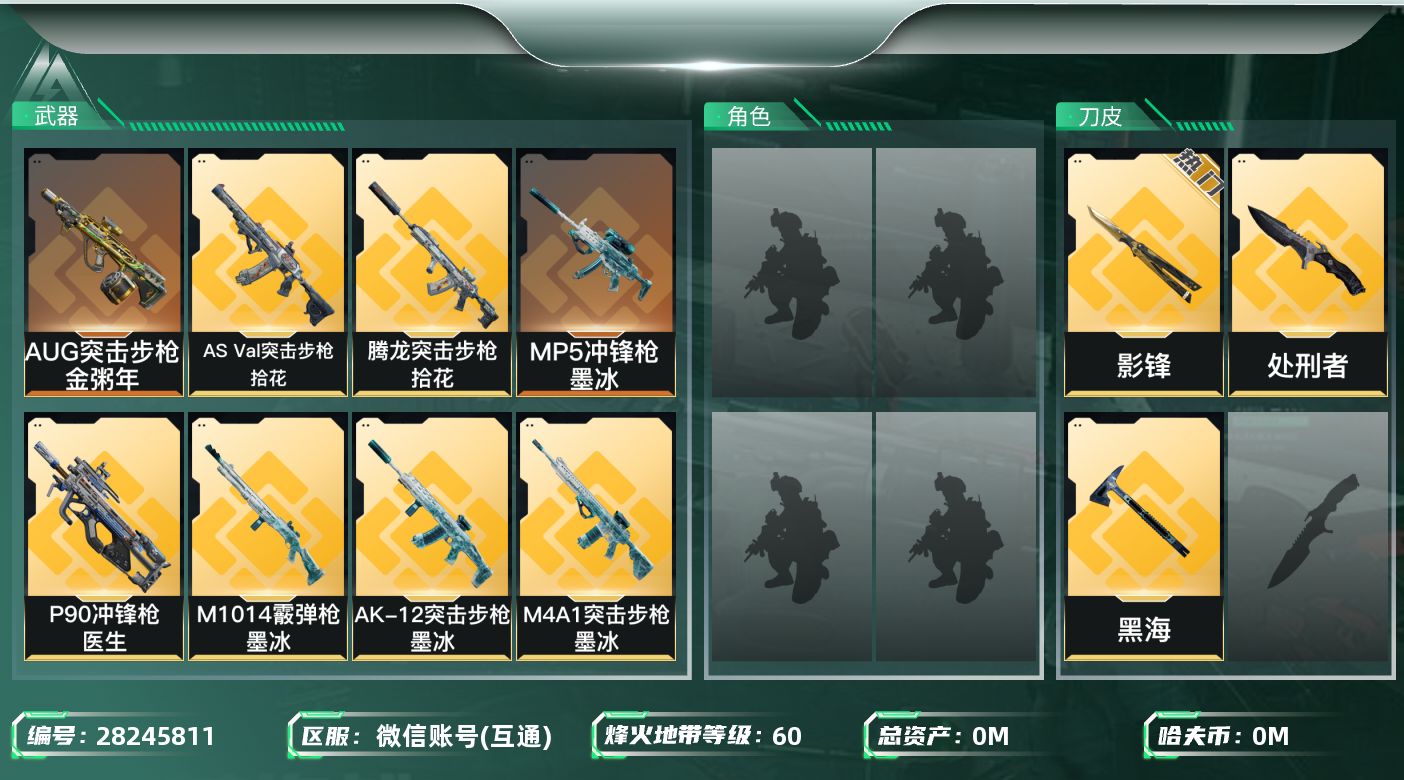 三角洲行动账号VX总资产:46.8M 3近战传说 22传说枪械 哈夫币:221.126K 可二次 可修改实名   游戏