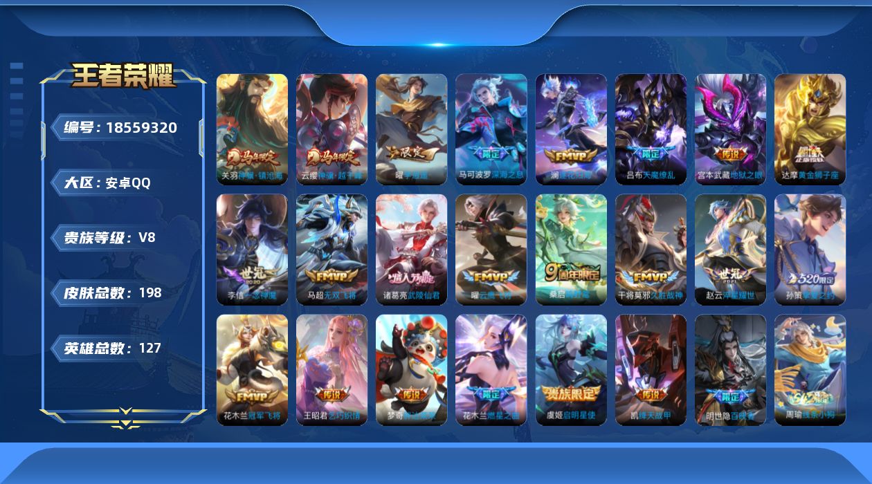 王者荣耀账号安卓QQ0BBJES可二次"传说22优质限定11
钱包已注销、信用分正常、无设备脸
新传说限定：神骥·镇