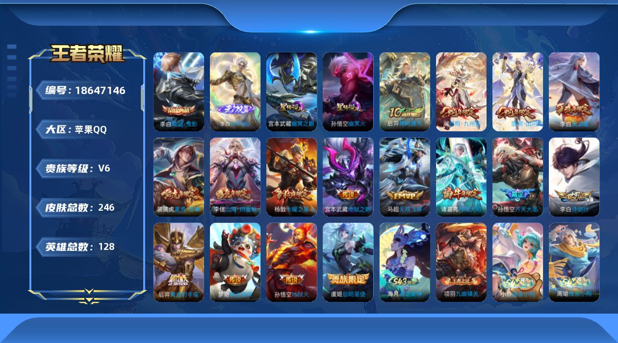 王者荣耀账号苹果QQ0BEI12
无二次无双1水晶1传说16优质限定26
钱包无法注销、信用分正常、无设备脸 金标橘