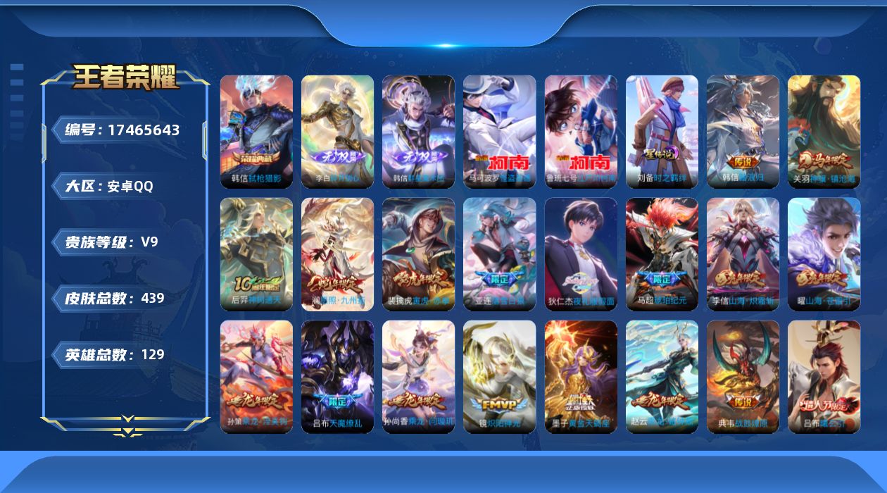 王者荣耀账号安卓QQ0B5J6V可二次打野43段439皮肤无双2水晶2珍品传说2传说34优质限定31
信用分合格 钱包