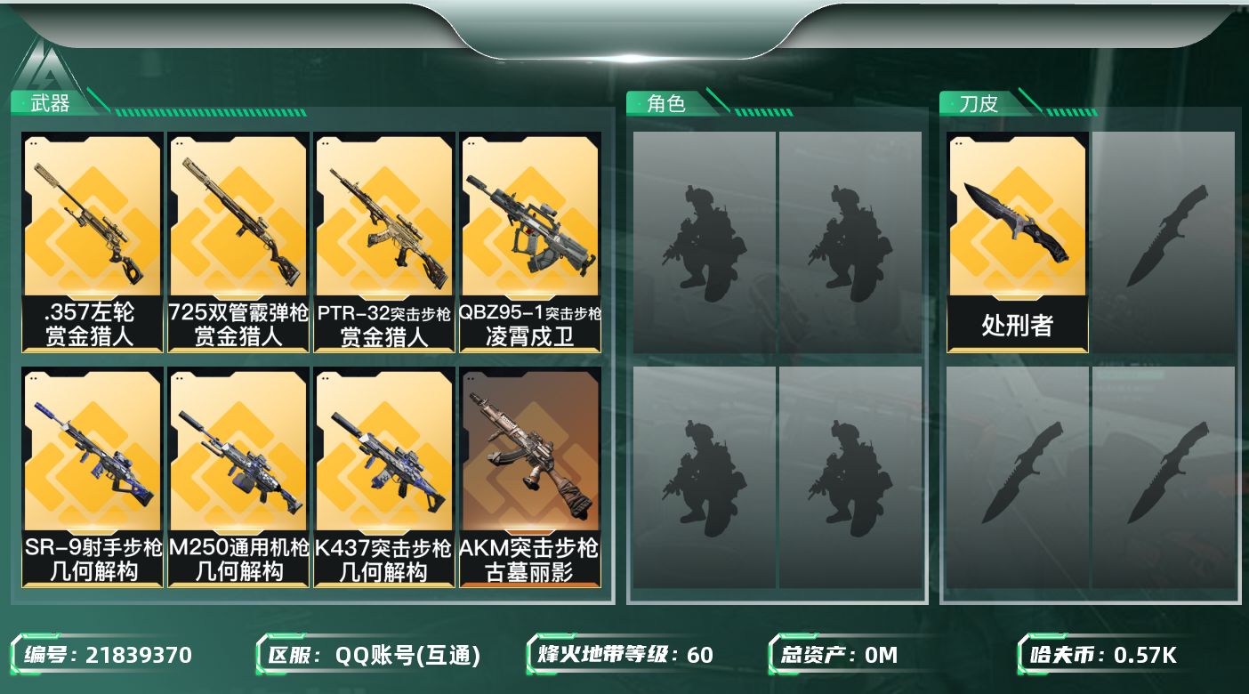 三角洲行动账号QQ总资产:137.8M 1近战传说 22传说枪械 哈夫币:577.742K 可二次 可修改实名 
【烽