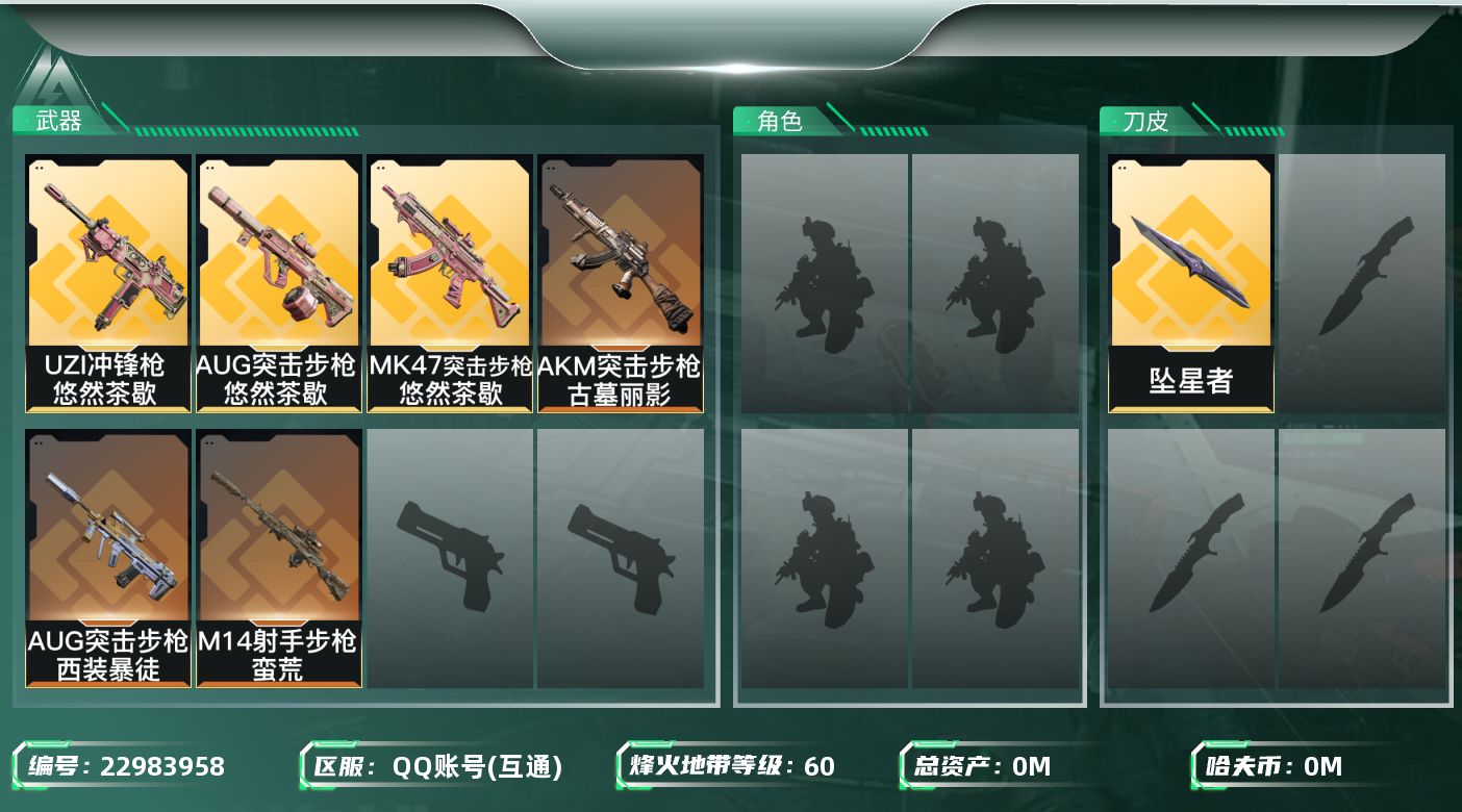 三角洲行动账号QQ总资产:172.4M 1近战传说 7传说枪械 哈夫币:14.696K 不可二次 不可修改实名 
游戏