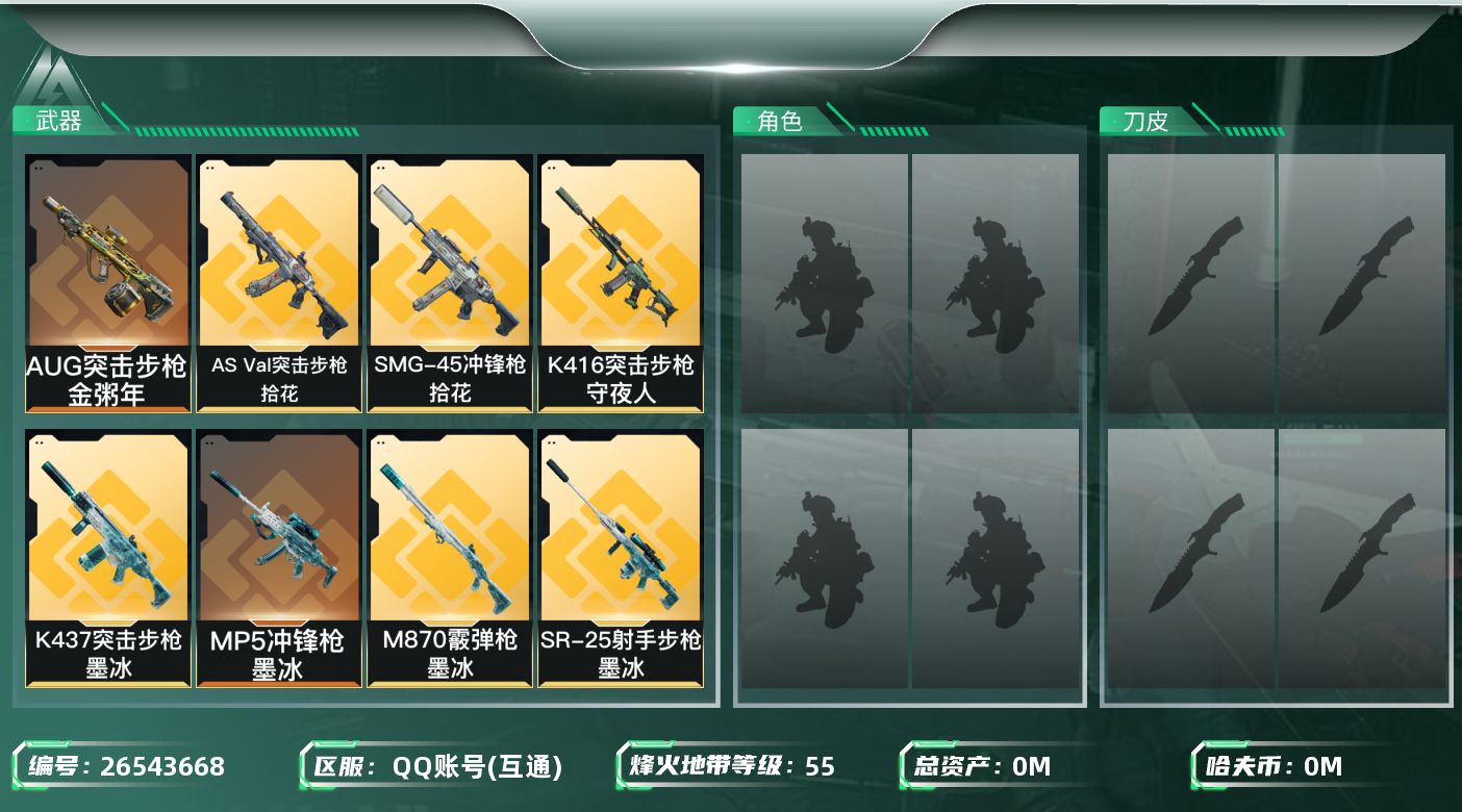 三角洲行动账号QQ总资产:144M  8传说枪械 哈夫币:49.996K 不可二次 不可修改实名 
【烽火地带段位】铂