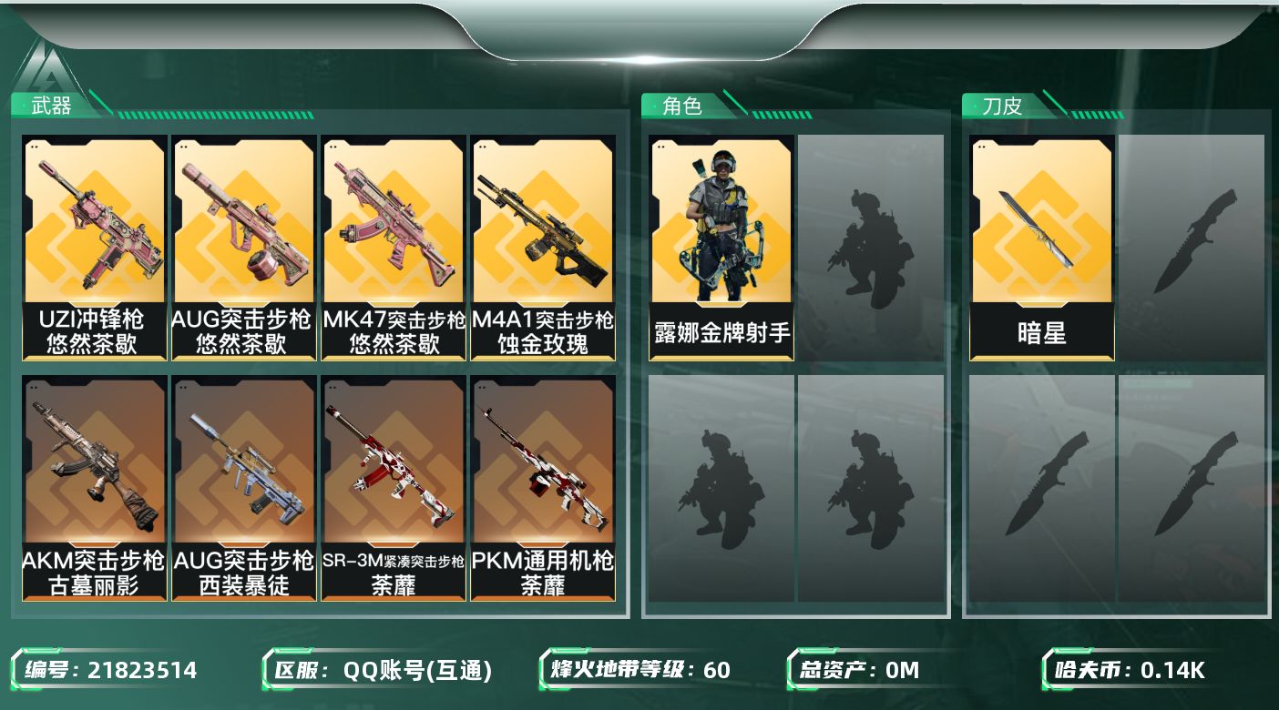 三角洲行动账号QQ[21823514]总资产:28.3M 1干员外观 1近战传说 17传说枪械 哈夫币:146.867