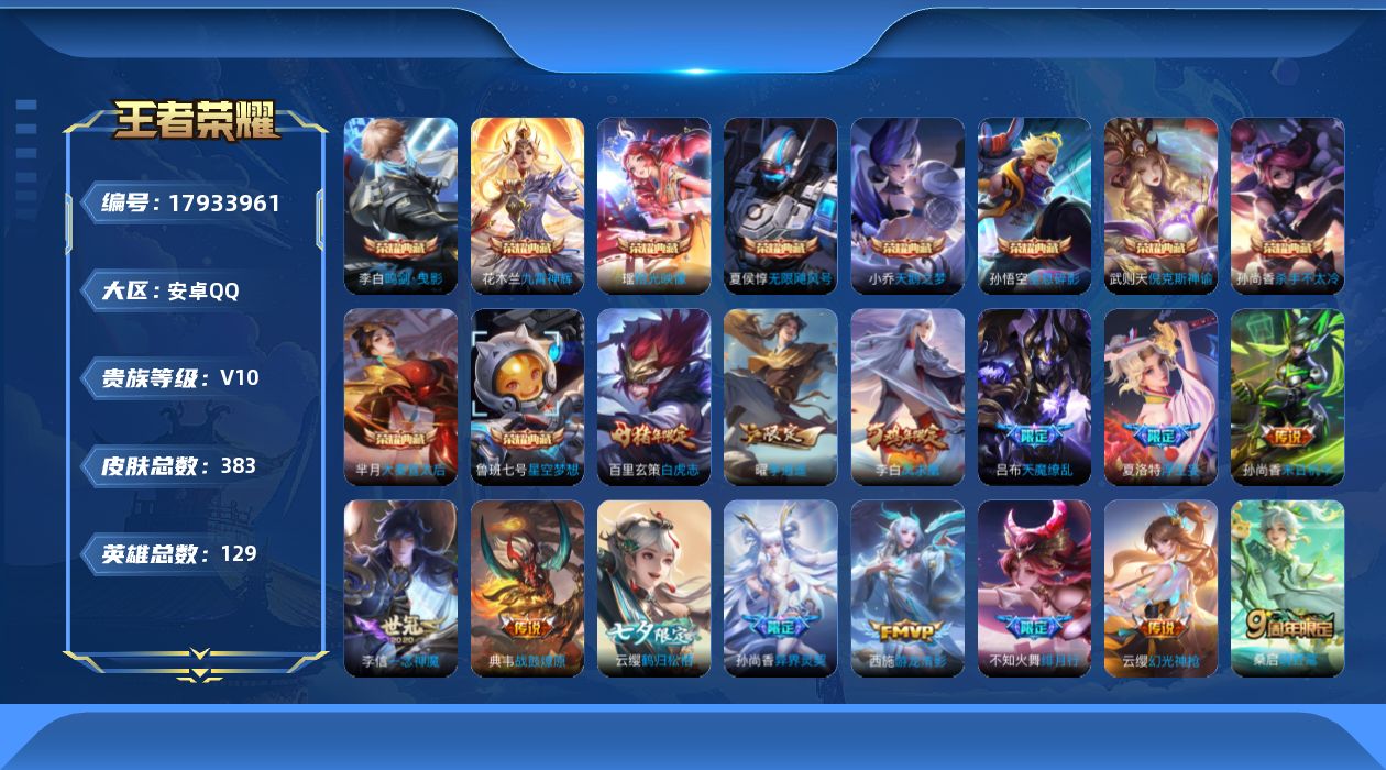 王者荣耀账号安卓QQ0B8ROG无二次382皮肤v10水晶11女号传说33优质限定15
信用分低于350 钱包已注销