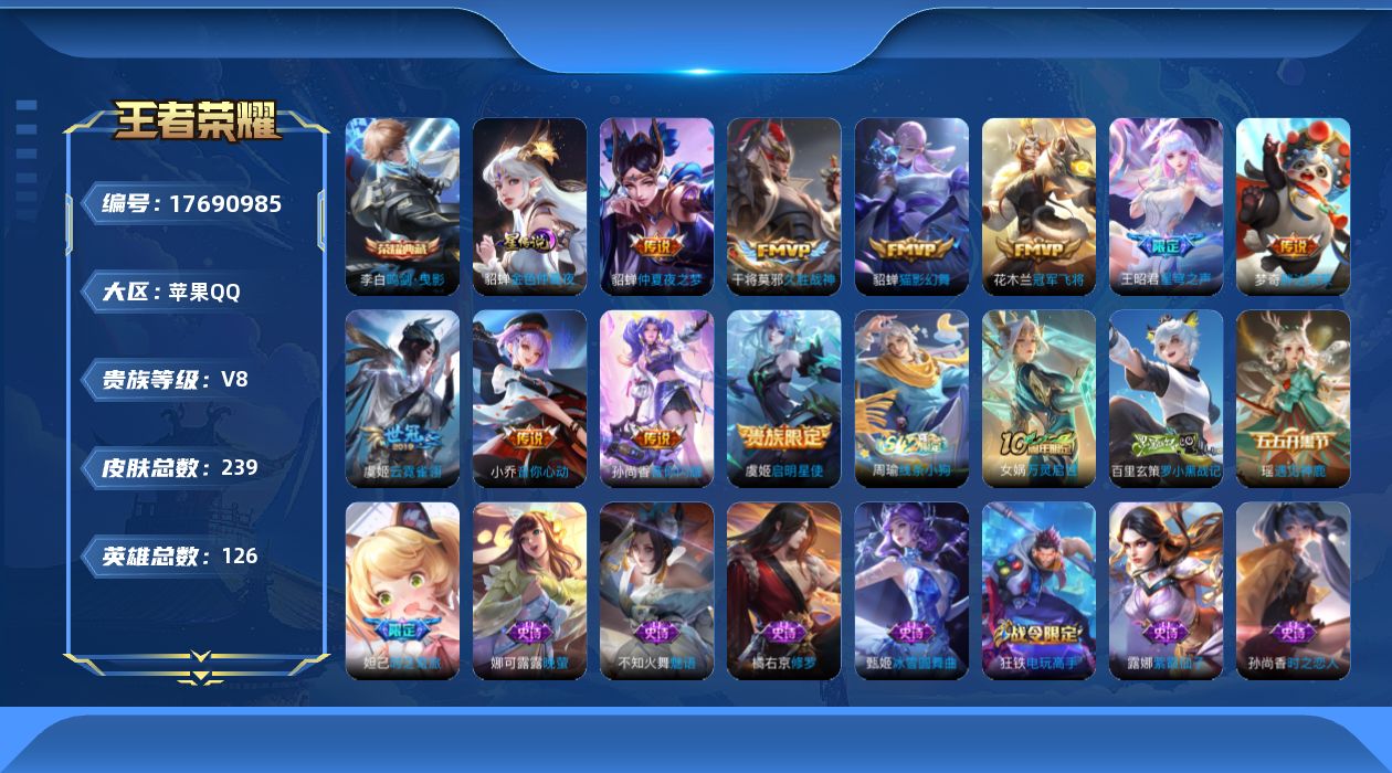 王者荣耀账号苹果QQ0B816Q
无二次水晶1极品女号传说10优质限定6
钱包已注销、信用分正常、无设备脸
水晶皮