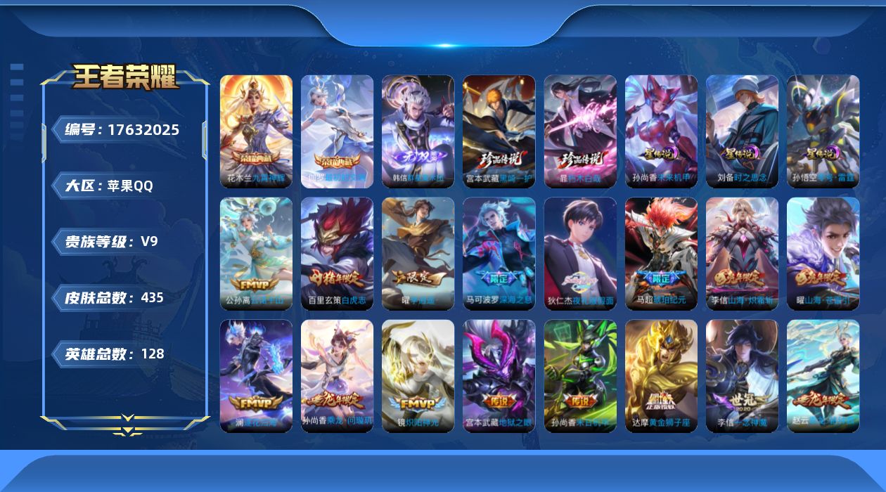 王者荣耀账号苹果QQ0AEO8D可二次420皮肤无双1水晶2珍品传说2传说37优质限定26
信用分正常 钱包已注销
