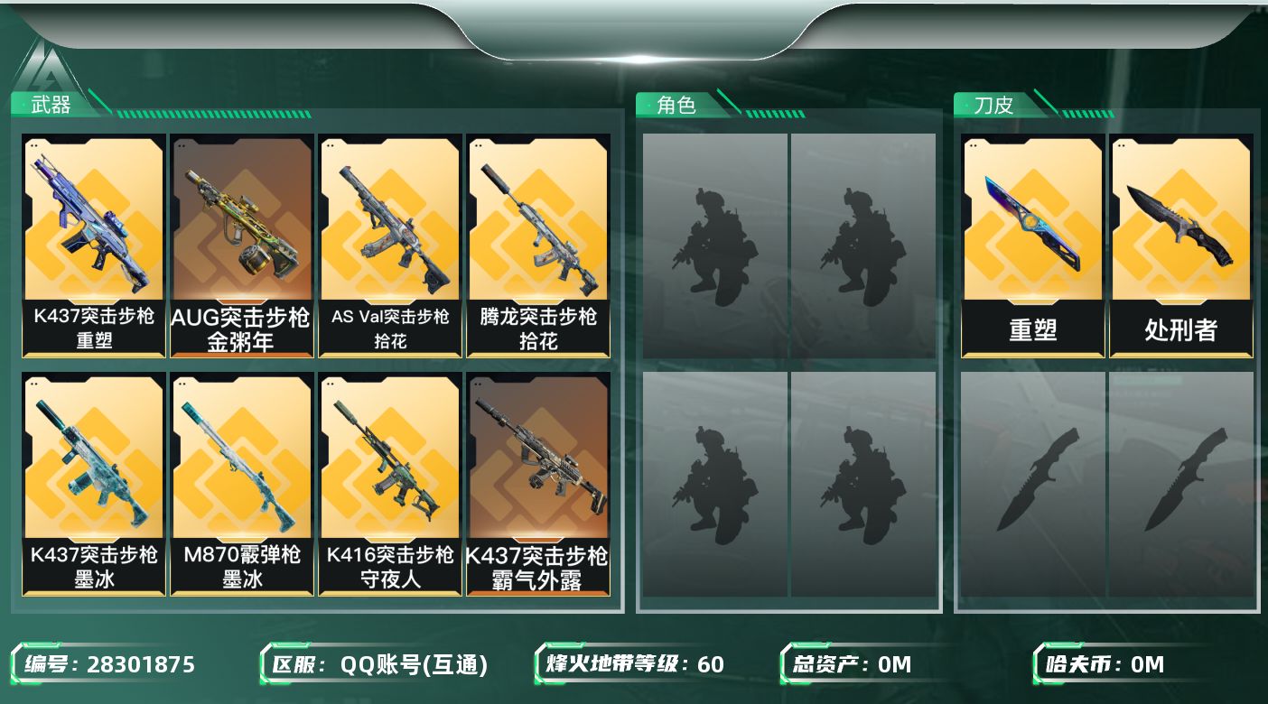 三角洲行动账号QQ[]总资产:110.5M 1近战传说 18传说枪械 哈夫币:9.455K 不可二次 不可修改实名 
