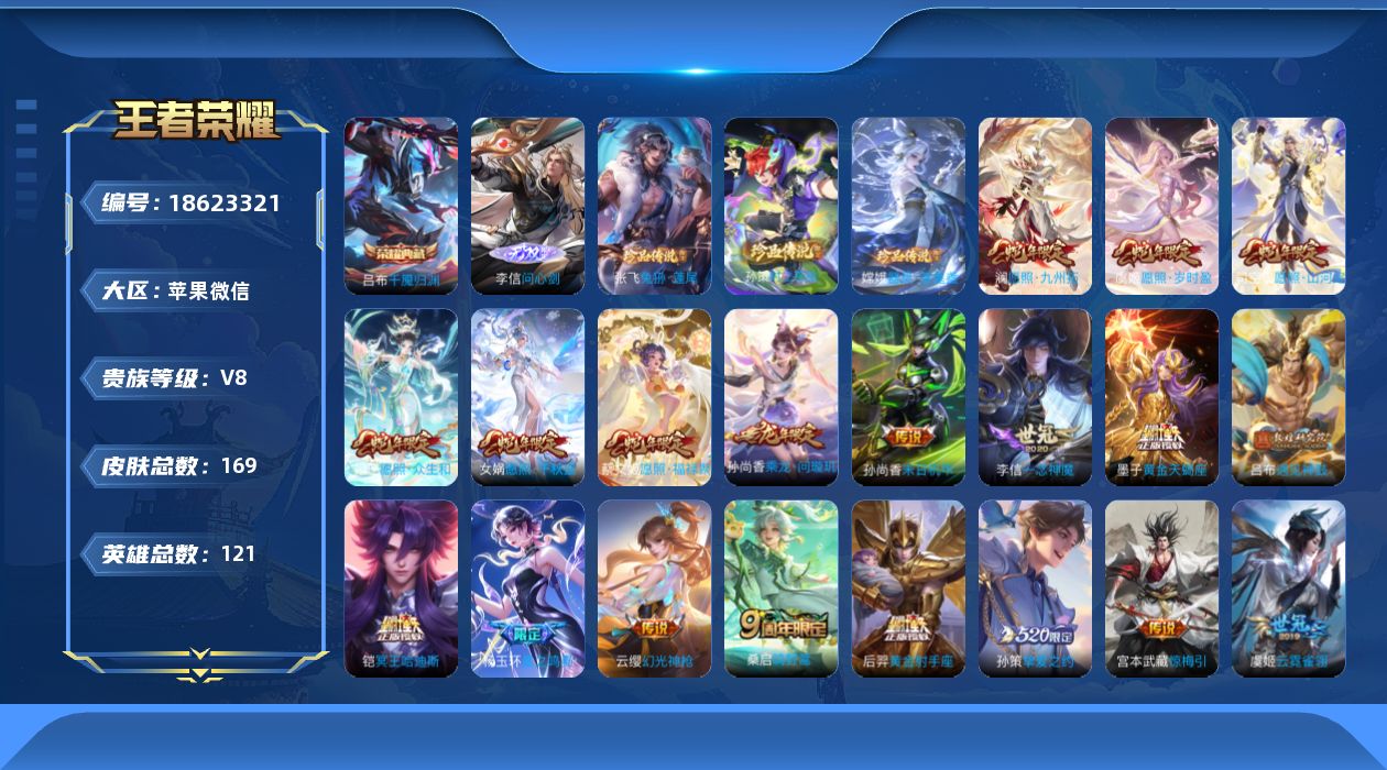王者荣耀账号苹果VX[18623321]DAS12131包人脸苹果V-V8-169皮肤1典藏1无双3珍品传说1星传说20传说62史诗  千魇归渊  问心剑  兔狲蓬尾 器灵落星盏 时之奇旅孙策 
【典藏】 千魇归渊 
【