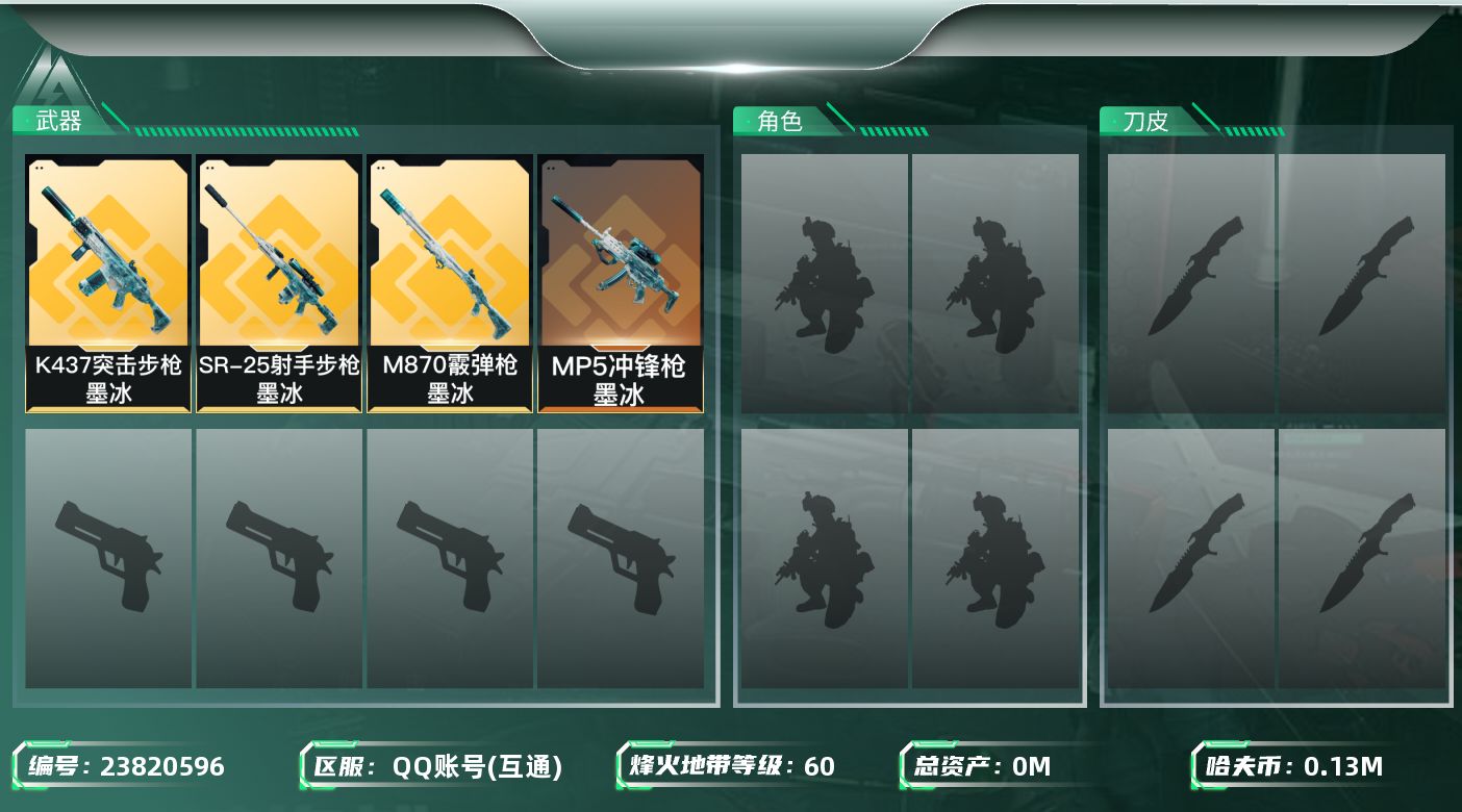 三角洲行动账号QQ总资产:182M  4传说枪械 哈夫币:131000K 不可二次 不可修改实名 
【烽火地带段位】青