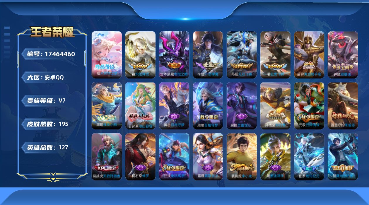 王者荣耀账号安卓QQ0B6JXV可二次珍品传说1传说6优质限定5
信用分正常  钱包已注销
珍品传说皮肤：大耳狗之梦