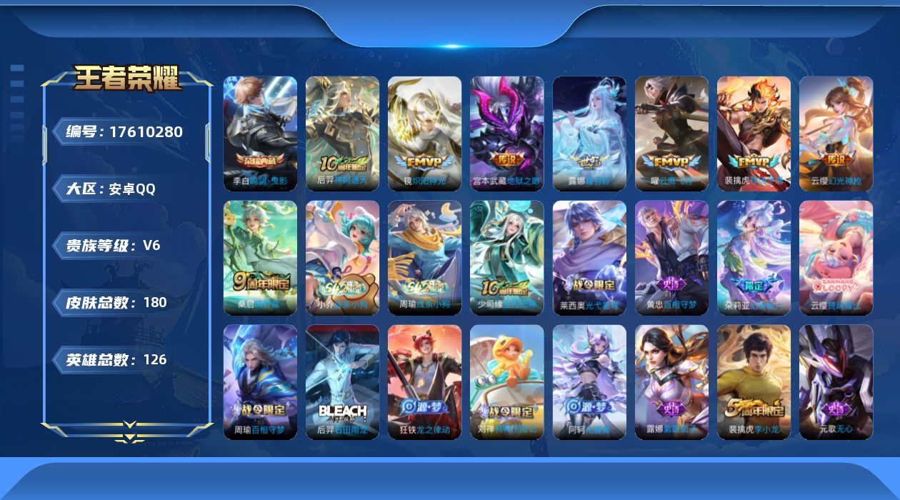 王者荣耀账号安卓QQ0AXLY8可二次水晶1打野号传说8优质限定5
信用分合格 钱包已注销
水晶皮肤：鸣剑·曳影,