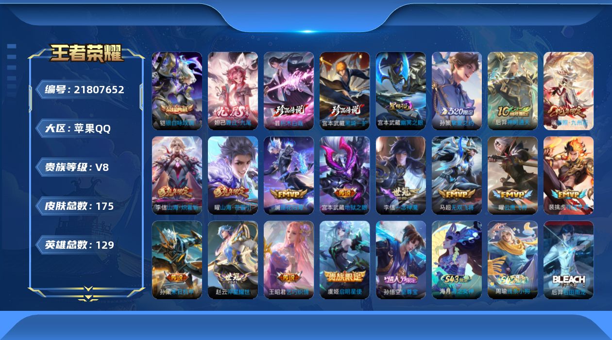 王者荣耀账号苹果QQ0BRPC7"无二次无双1典藏1珍品传说2打野号传说14优质限定9
钱包无法注销、信用分正常、无设