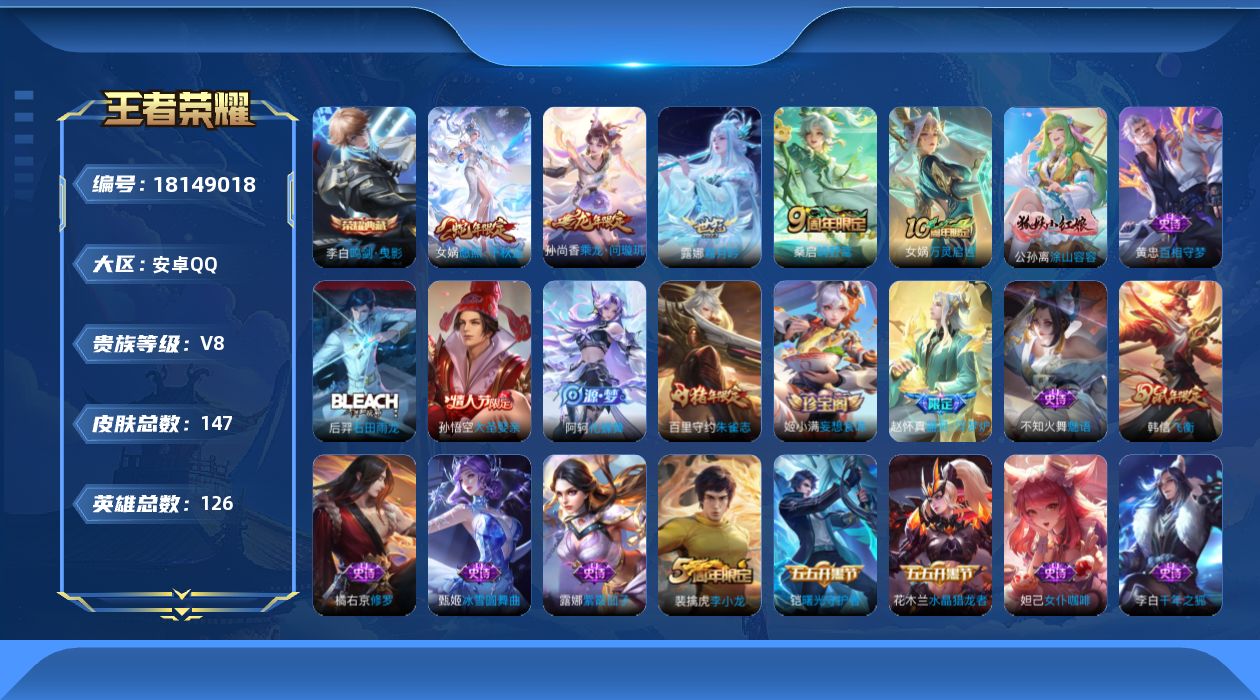 WZQM4270161王者荣耀账号详情图14 WZQM4270161王者荣耀账号详情图14