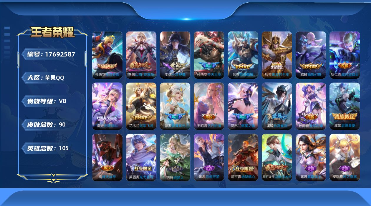 王者荣耀账号苹果QQ0ANPQL可二次水晶1女号传说16优质限定8
信用分正常 钱包已注销
水晶皮肤：全息碎影,
