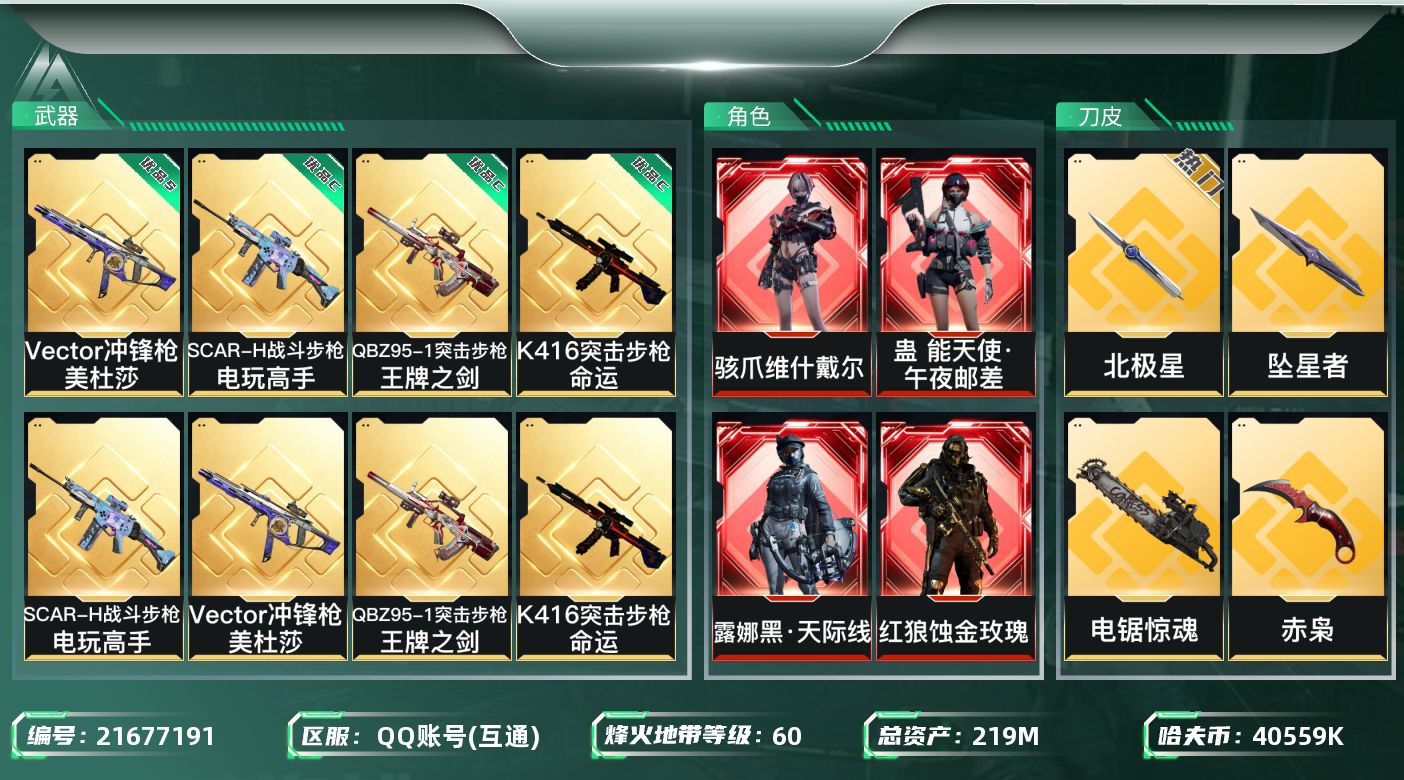 三角洲行动账号QQ【SJZEHC1329】EHC50152
19aw/41高级咖啡豆/优品c-95/优品c-k416/