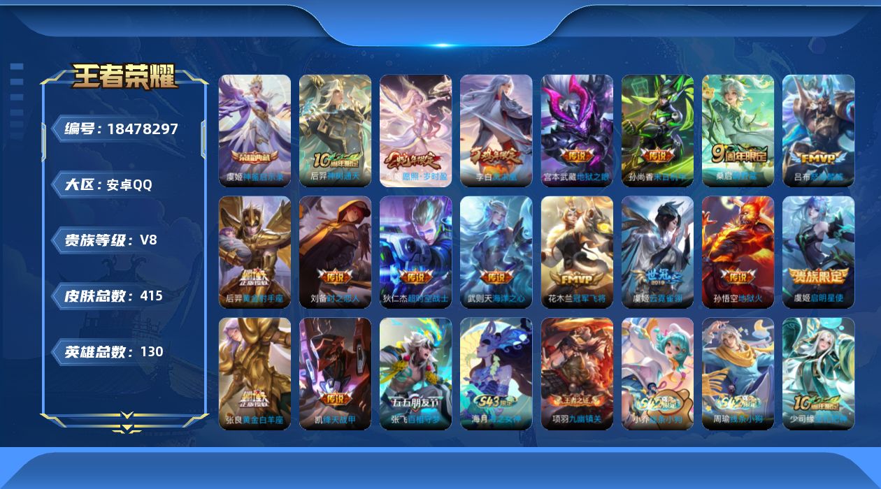 王者荣耀账号安卓QQ0B0MDH不可二次"408皮肤水晶2传说17优质限定11
钱包已注销、信用分正常、无设备脸
水