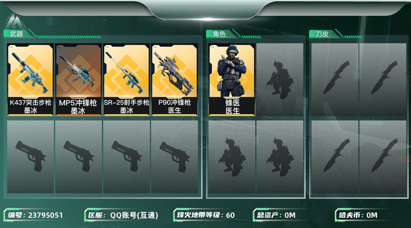 三角洲行动账号QQ总资产:101.6M 1干员外观  4传说枪械 哈夫币:80.601K 不可二次 不可修改实名 
【